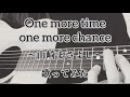 【車いすユーザーの弾き語り】One More Time, one more chance #歌ってみた #弾いてみた #くまうさdays #山崎まさよし