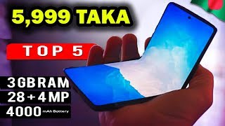 ৬ হাজারের যে ৫ ফোনের দাম অনেক কমলো! - Top 5 Best 4G Smartphones under 6,000 Taka in BD | JAN (2020)