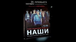 Саундтрек к фильму Наши Саундтрек к фильму Наши