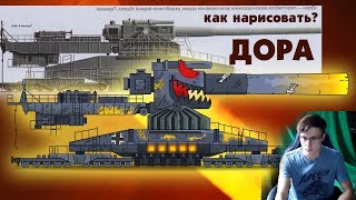 Как нарисовать Дору?