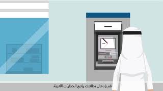 خدمة إيداع الشيكات ذاتياً من QNB