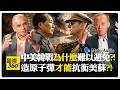 韓戰竟讓美國視中國為頭號敵人?! 季辛吉秘訪大震驚?! 911恐攻延後美中對抗?! US China【國際360】20260702@全球大視野Global_Vision