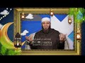 تهنئة الشيخ أيمن صيدح بحلول شهر رمضان المبارك على الامة الإسلامية تهنئة الشيخ أيمن صيدح بحلول شهر رمضان المبارك على الامة الإسلامية