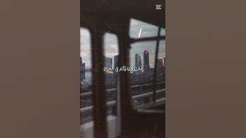 #تلاوة_مميزة #ياسر_الدوسري #مقاطع_قرانية