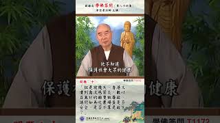 《学佛答问T1172》「听一些老修学人讲,吃农场生产的鸡蛋不算是杀生,因农场只养母鸡,生下来的蛋不是受精卵,不能孵化成小鸡,所以家里一直 都买农场的鸡蛋。」