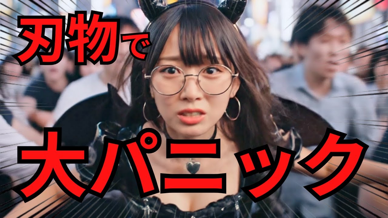 渋谷ハロウィンで事件に巻き込まれるAI女子 #笑える #ホラーコメディ #コントチャンネル #ai #シュール #aiが考える #21時のai 