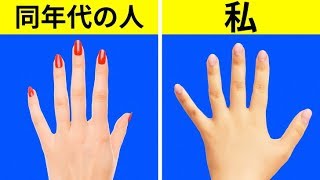 他の人 VS 私