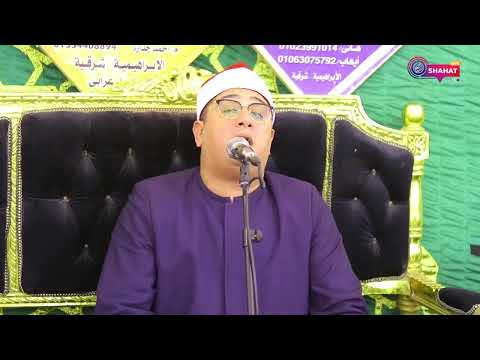 مباااشر الآن عزاء الحاج يوسف الكردي الشيخ محمود الشحات الإبراهيمية الشرقية