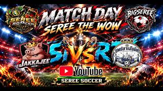 🏆ฟุตบอล 7 คน เสรีซอคเกอร์  SEREE THE WOW   🇹🇭 ⚽️ JAKKAJEE 🆚  แพปลาเฮียมิตร 🥅