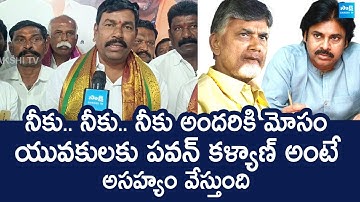 YSRCP MLA Busine Virupakshi Shocking Comments On Pawan Kalyan And Chandrababu @SakshiTVLIVE