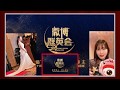 🌻板野友美と🌸小嶋陽菜:微博日本群英会2019年11月28日解禁公開!