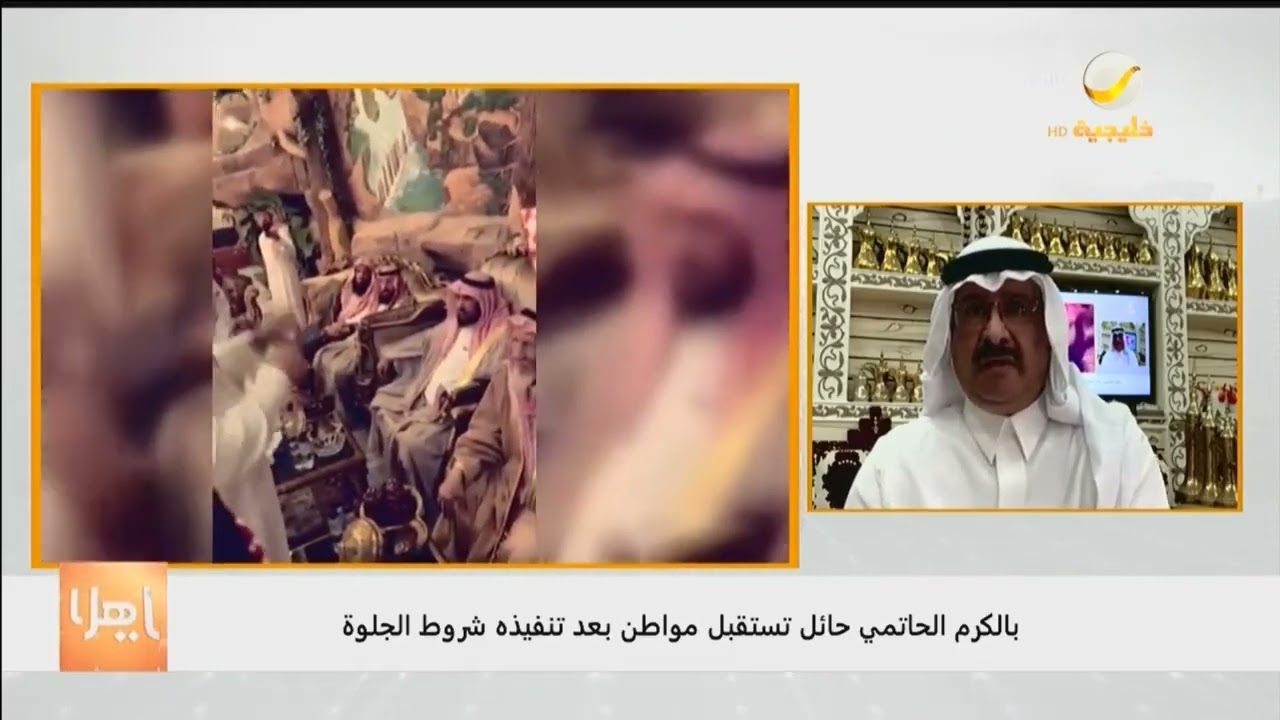 حائل تستقبل مواطن بعد تنفيذه شروط 