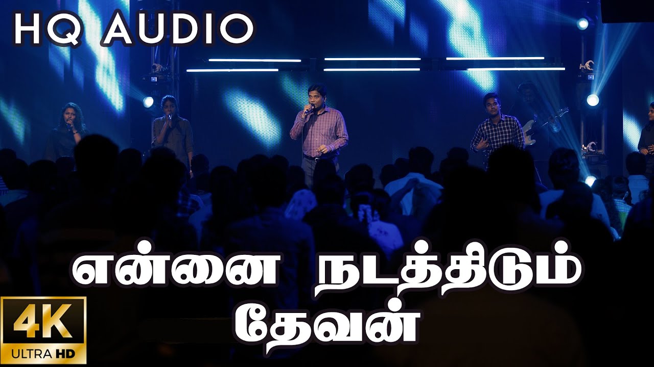     ENNAI NADATHIDUM DEVAN  Jeevan Chelladurai  AFT Songs  4K Worship Video