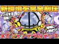 【ポケカ対戦】新環境のメガシャンデラexデッキが最強過ぎる【ポケモンカード】