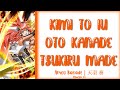 【FULL】『Kimi to Iu Oto Kanade Tsukiru Made』&mdash; Amou Kanade &mdash; Lyrics[Kan/Rom/Eng]