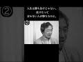 『心に刺さる』武田鉄矢のスゴい言葉【5選】#名言集