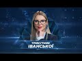 Міністра Степанова звільнять, в Україні катастрофічно не вистачає вакцини | Трикутник Іванської