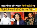 Karan aujla Delhi | Babbu Maan Hindi News Channel | Delhi Live | Punjabi Jatt