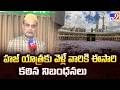 Haj Pilgrimage Rules 2026:హజ్ యాత్రకు వెళ్లే వారికి ఈసారి కఠిన నిబంధనలు - TV9
