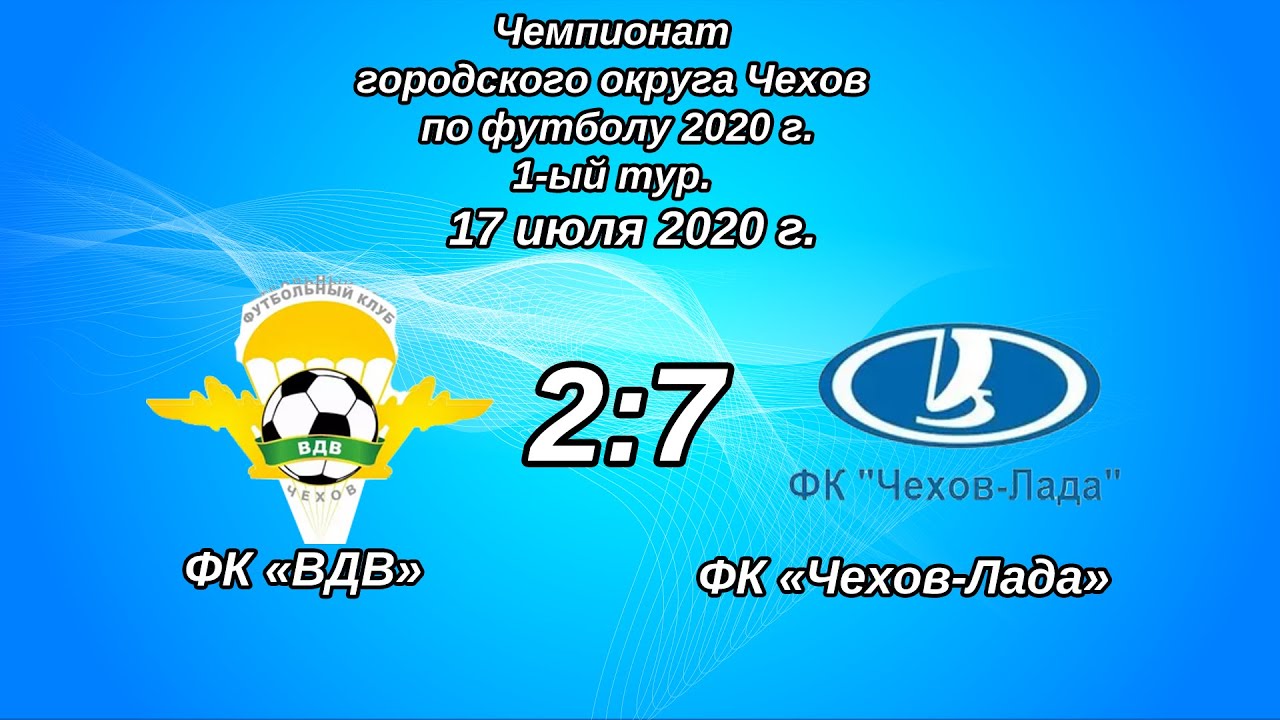 Фк лада вк