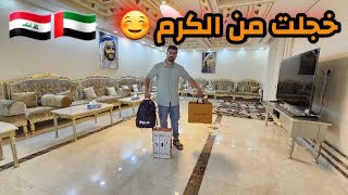 عزمني رجل اعمال اماراتي الجزء الثاني  شاهد جمال عاصمة الامارات ابو ظبي 🇮🇶