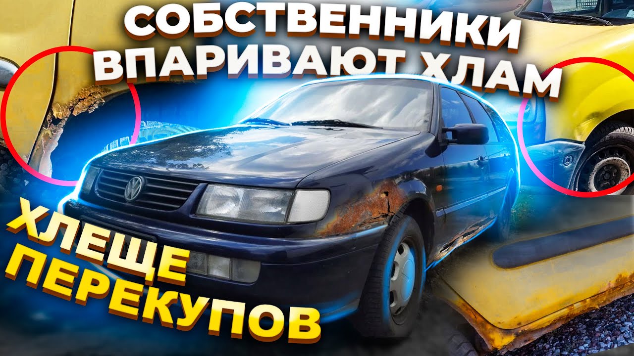 Телефоны перекупов авто