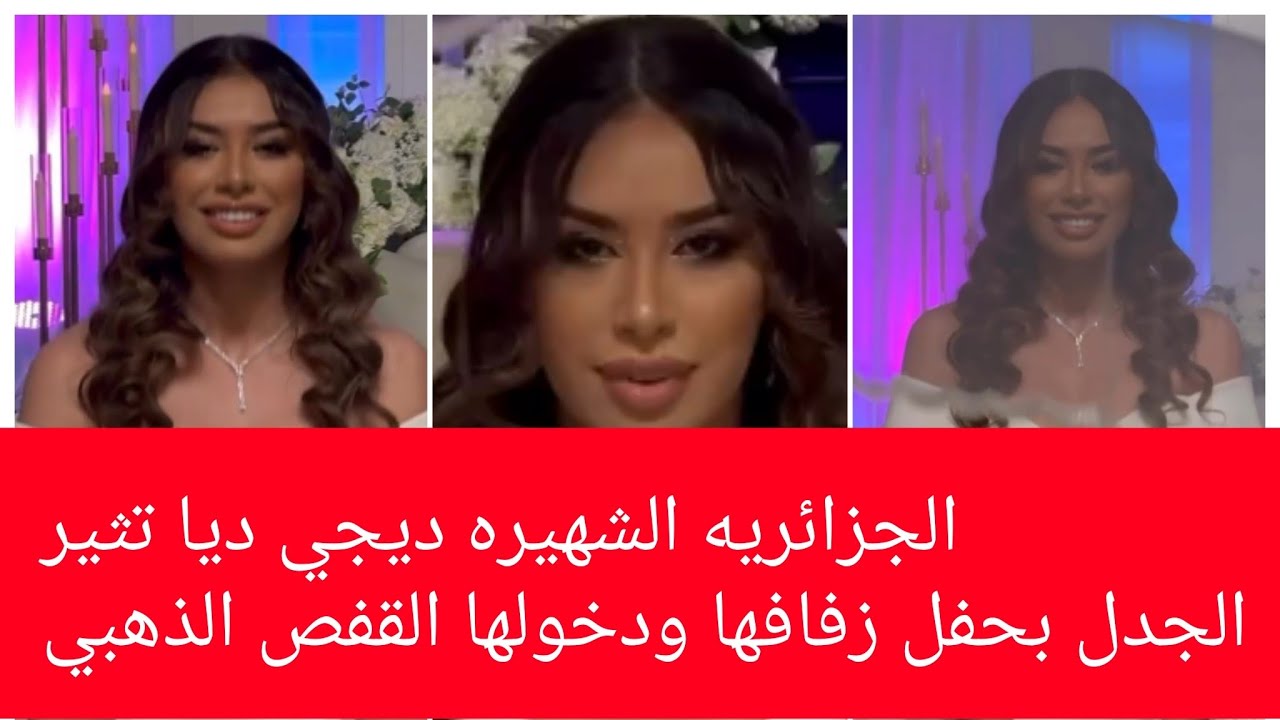 المؤثره والفنانه الجزائريه ديجي ديا تثير جدلا واسعا بدخولها القفص ...