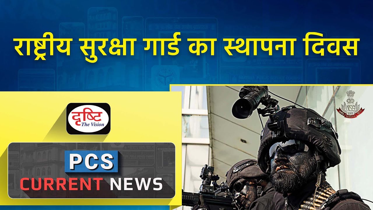 National Security Guard Raising Day PCS Current News Drishti PCS
