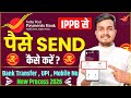 IPPB App se Paise kaise Transfer kare | ippb app se upi payment kaise kare | money transfer ippb