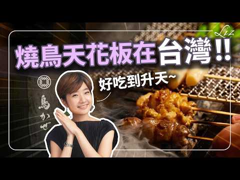 No Plane Ticket Required: Tokyo's Hardest-to-Book Restaurants Have Arrived in Taipei! 3 Must-Try ...