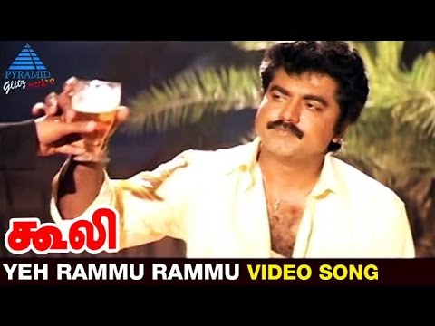 Coolie Tamil Movie Songs HD  Yeh Rammu Rammu Video Song  Sarathkumar  Meena  Pyramid Glitz Music