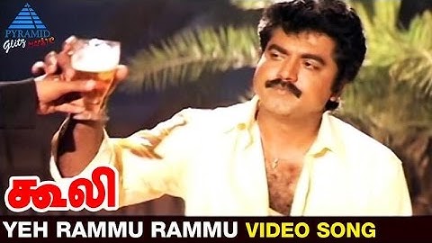 Coolie Tamil Movie Songs HD | Yeh Rammu Rammu Video Song | Sarathkumar | Meena | Pyramid Glitz Music