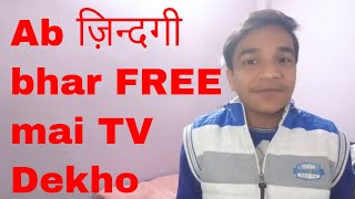 How to watch tv free lifetime | ab zindagibhar dekho free mai tv | world tv |Technical Yash aggarwal screenshot 1