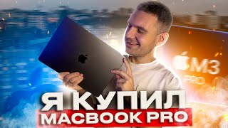 MacBook M3 PRO в 2025 году? / Мой MacBook Pro 14