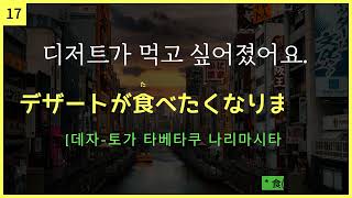 20 Basic Japanese Sentences🎧 Self-Study JapaneseㅣTravel JapaneseㅣStudy JapaneseㅣBasic Japanese