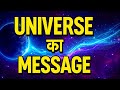 Universe Message 🌟 "ब्रह्मांड का संकेत"💫🌌 #shorts #spritualguidance #universeguidance