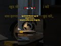 Motivational#ssc #railway #upsc #upsi #study #inspiration #shorts #ytshorts #youtube #viralshort