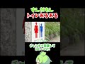 トイレあるある【ずんだもん】【コント】#shorts