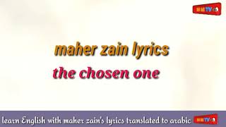 Maher zain lyrics.  The chosen one  مترجمة بالعربيه