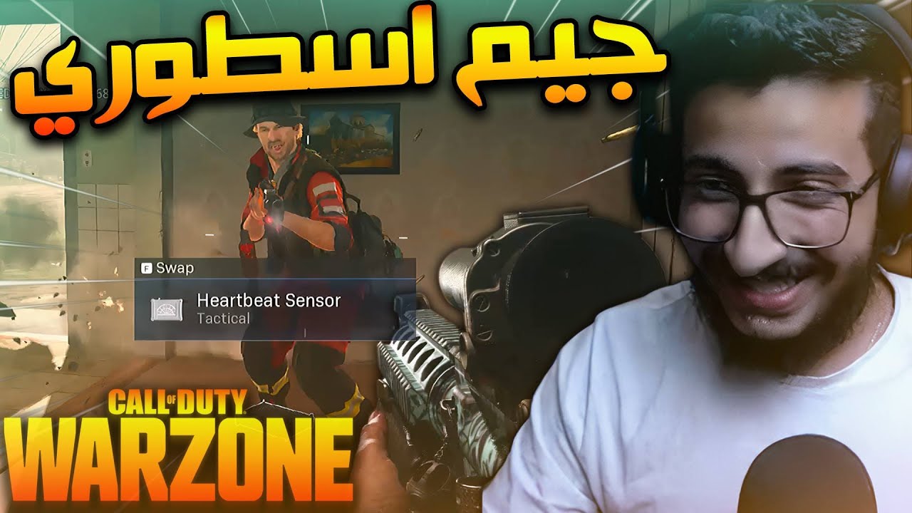 COD Warzone | طريقة عمل البطاطا وارزون