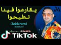 Cheikh Mourad 2020 Hadi Jamais D Lavie يــقـارعـو فــيـنـا نــطـيـحـوا Live Tik Tok 