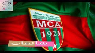 اغنية الولودية الجزائر #خضرا منامور خضرا عزيزتي#mca