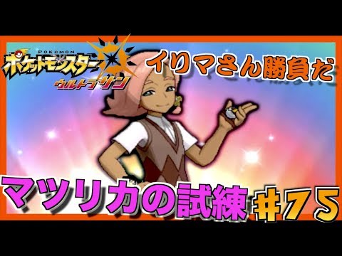 Usum トリミアン クイーンカット のおぼえる技 入手方法など攻略情報まとめ ポケモンウルトラサンムーン 攻略大百科