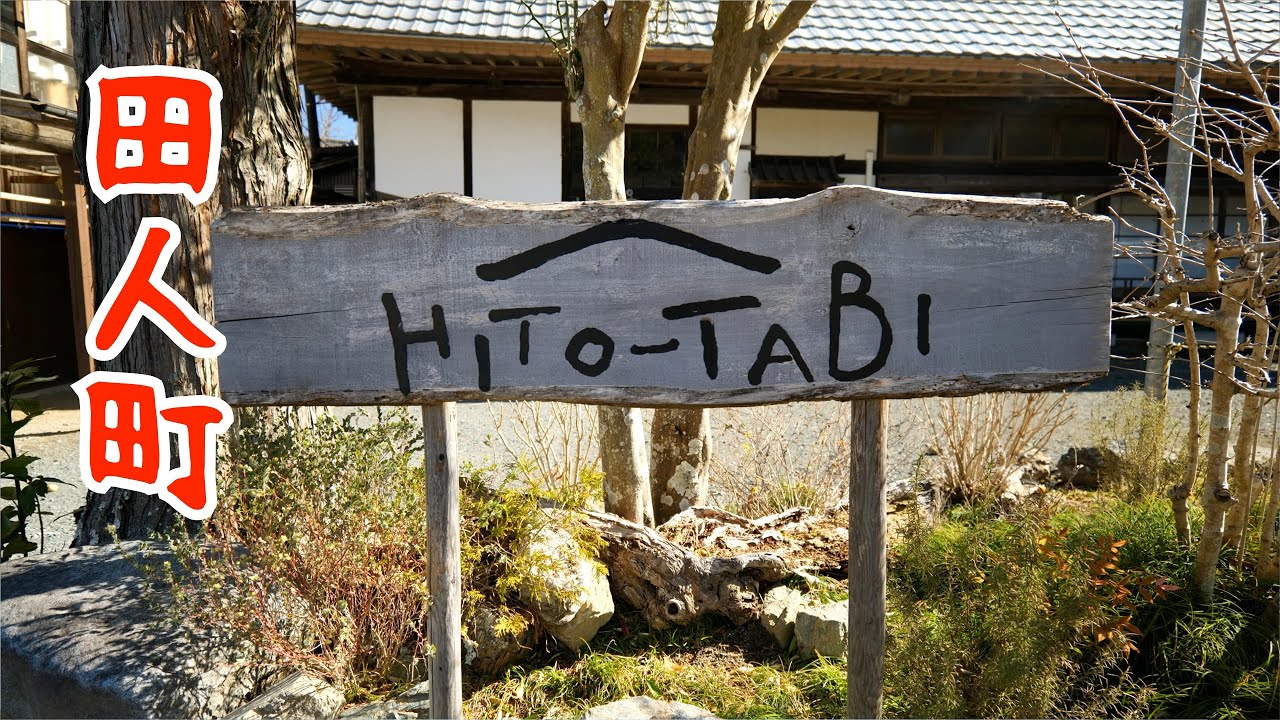 のんびり田舎の古民家でランチ【HITO-TABI】福島県いわき市　Lunch at an old Japanese house