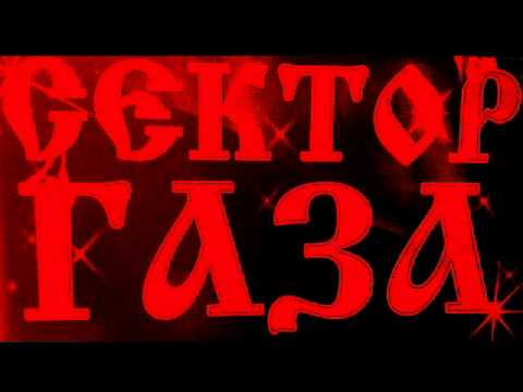 Сектор Газа-Я устал