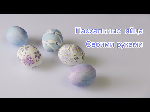 Пасхальные яйцаEaster eggshuevos de Pascua