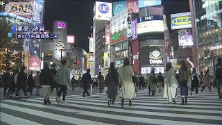 緊急事態解除が迫る東京・・・金曜夜の人出は軒並み増加(2021年3月20日)