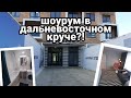 ГК ПИК. ЖК Дальневосточный 15. Смотрим шоурум. Снова лучше чем Орловский парк?!