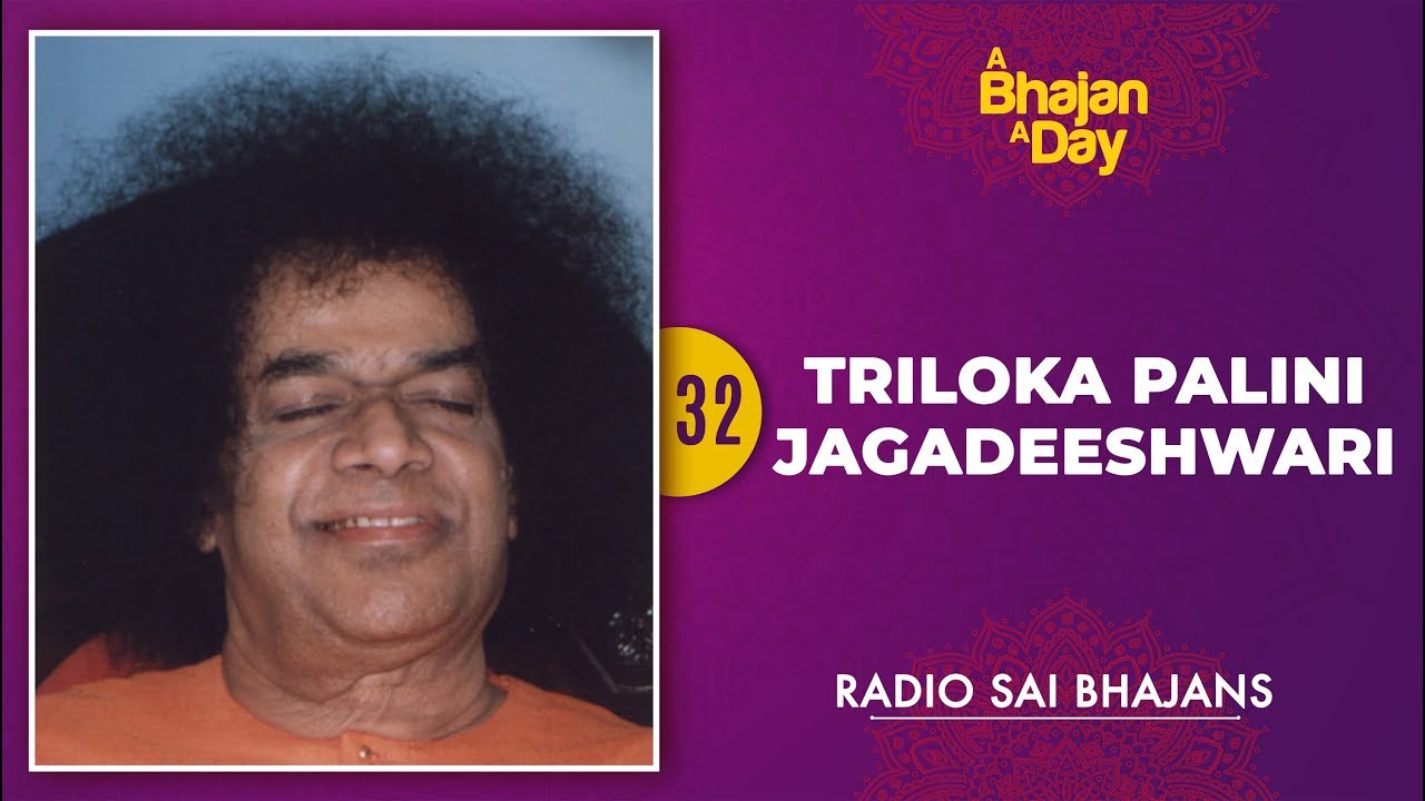 32   Triloka Palini Jagadeeshwari  Sri Sathya Sai Bhajans