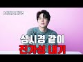 진성에서 가성 스무스하게 하는 법 #진성에서가성 #두성발성 #두성 #믹스보이스 #세스릭스